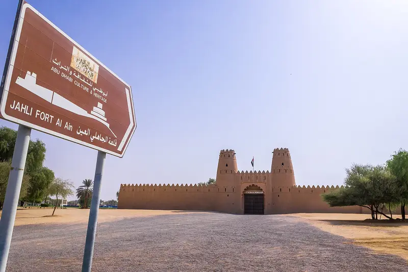 Al Jahili Fort in Al Ain with its crenellated walls and round towers